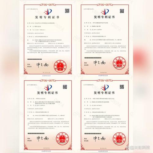 武漢專利交易  第1張