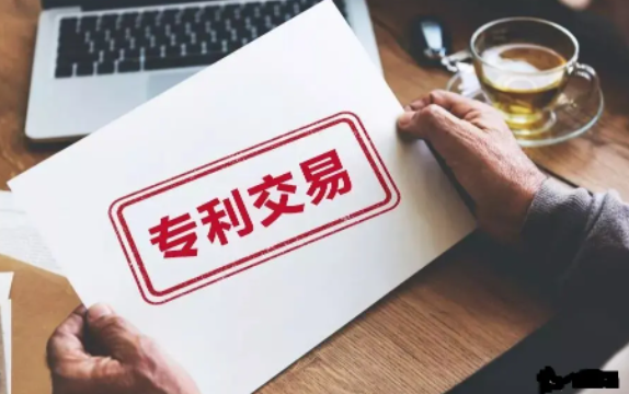 如何購買專利？專利出售的方式有哪些？  購買專利 專利出售 第1張