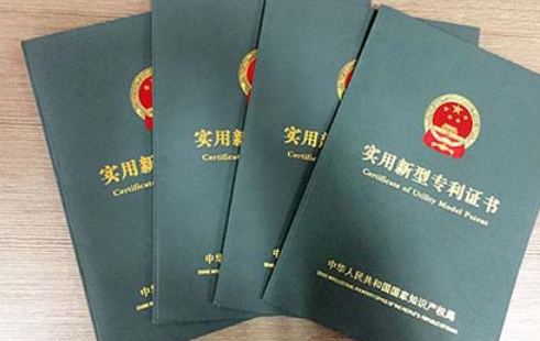 實(shí)用新型專利轉(zhuǎn)讓價(jià)格一覽表（實(shí)用新型專利一般多少錢）  專利轉(zhuǎn)讓 第1張