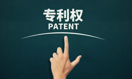 專利權(quán)轉(zhuǎn)讓需要走哪些流程？專利權(quán)轉(zhuǎn)讓什么時(shí)候生效？  專利權(quán)轉(zhuǎn)讓 專利轉(zhuǎn)讓 第1張