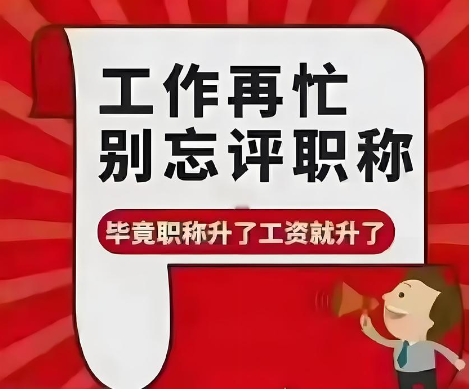 專利與職稱評(píng)定